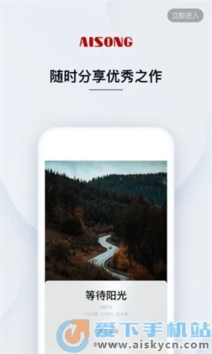 艾颂音乐(音乐播放创作软件) 艾颂音乐(音乐播放创作软件)