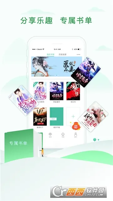 ����С˵2025���°汾v1.1.8 �ٷ������ͼ