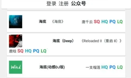 无名音乐2025官方正版 无名音乐2025官方正版