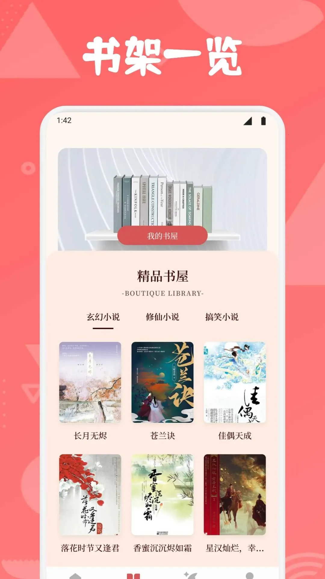 ��Դ�Ķ���Pro(�������Ķ�����)v1.6 ��Ѱ��ͼ