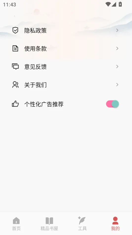 ��Դ�Ķ���Pro(�������Ķ�����)v1.6 ��Ѱ��ͼ