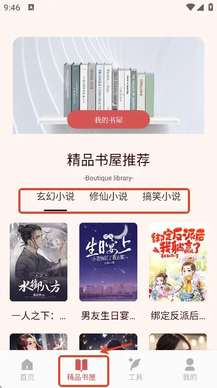 开源阅读器Pro(电子书阅读软件) 开源阅读器Pro(电子书阅读软件)