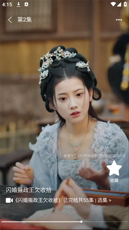 �ɹ��̾�2025�ٷ�����v1.0.17 ��׿���ͼ