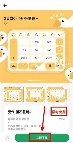 Ԫ������Ƥ�������ֻ���v2.2.4 �ֻ����ͼ