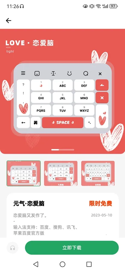 Ԫ������Ƥ�������ֻ���v2.2.4 �ֻ����ͼ