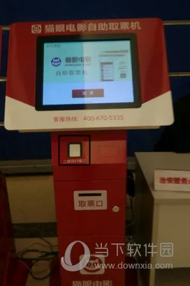 猫眼电影2025最新版本 猫眼电影2025最新版本