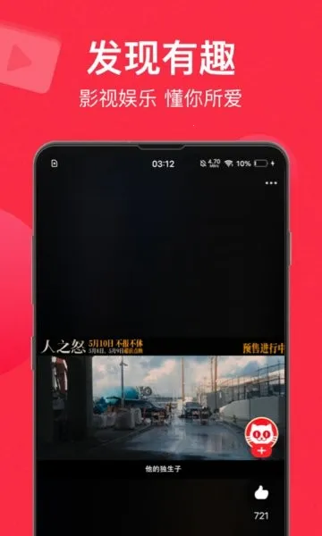 è�۵�Ӱ2025���°汾v8.12.0 ��׿���ͼ