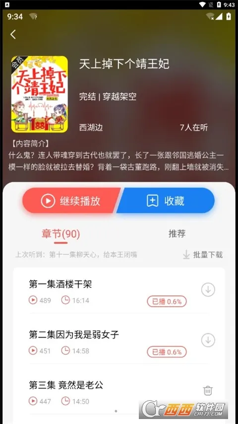 ��������2025�ٷ�����v1.1.0 �ֻ����ͼ