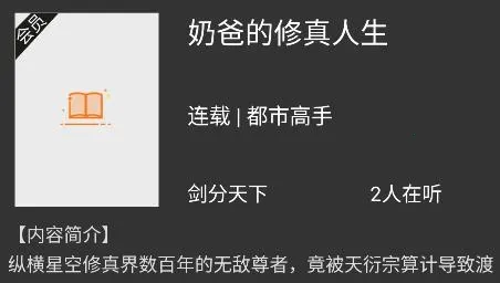 芥子听书2025官方正版 芥子听书2025官方正版