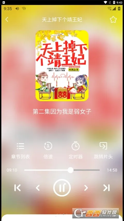 芥子听书2025官方正版 芥子听书2025官方正版