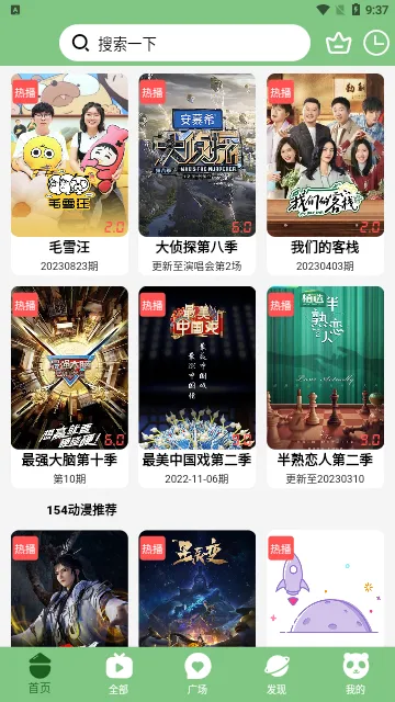 diy101�����ֻ���v3.5.9 ��Ѱ��ͼ