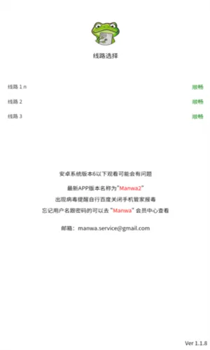 蛙漫台2025官方正版 蛙漫台2025官方正版