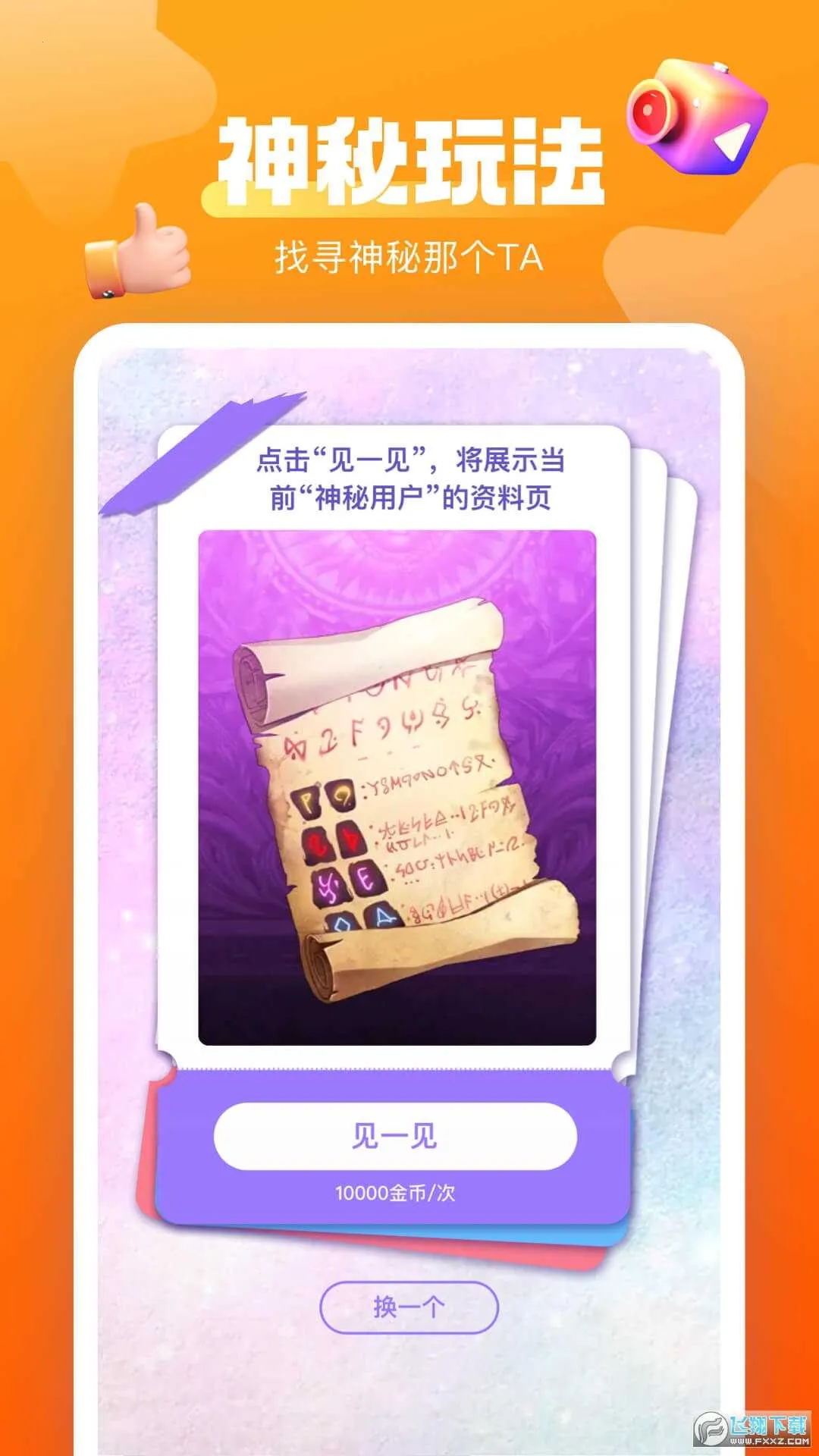 ����ֱ��(ֱ���罻Ӧ��)v1.3.1 �ֻ����ͼ