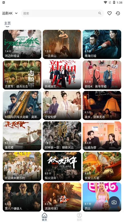 ׷��4K(4KӰ�Ӳ�������)v6.0.1 �ֻ����ͼ