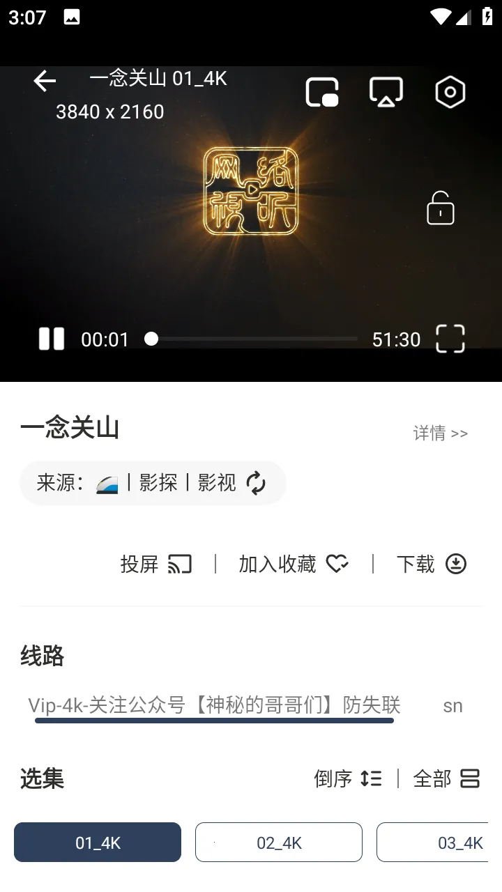 ׷��4K(4KӰ�Ӳ�������)v6.0.1 �ֻ����ͼ