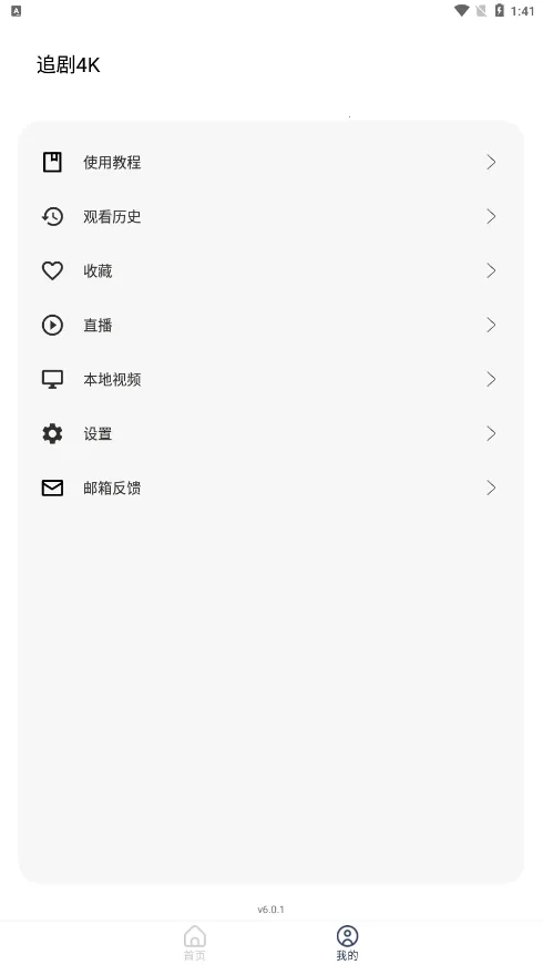 ׷��4K(4KӰ�Ӳ�������)v6.0.1 �ֻ����ͼ