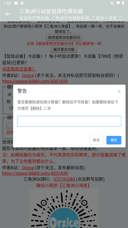 �������ж�����ó�ģ����(����ģ����Ϸ)v1.0.6 �ֻ����ͼ