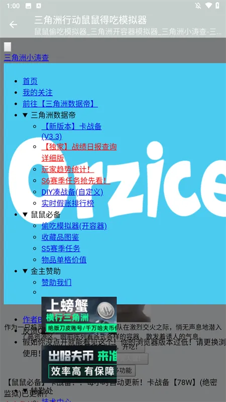 �������ж�����ó�ģ����(����ģ����Ϸ)v1.0.6 �ֻ����ͼ