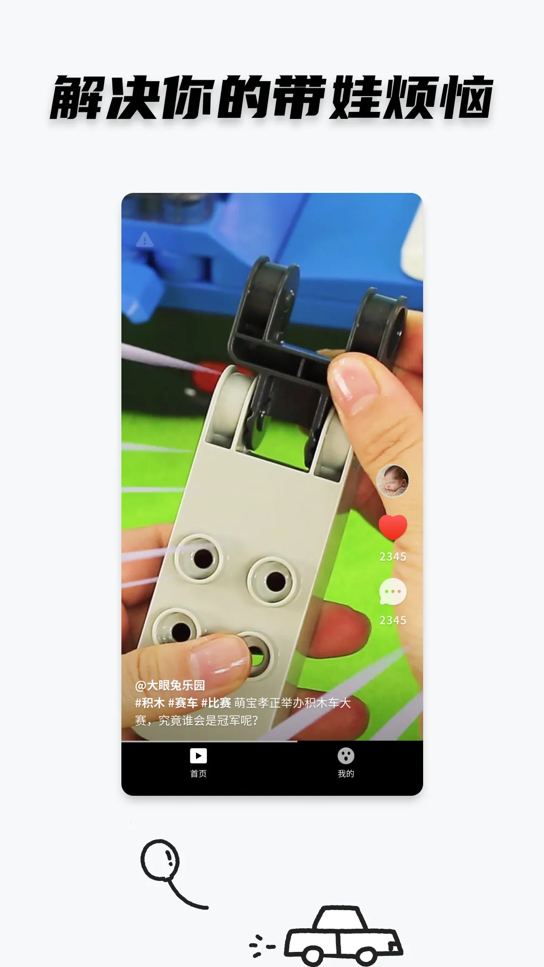 ���С��Ƶ2025���°汾v2.0.3 �ֻ����ͼ