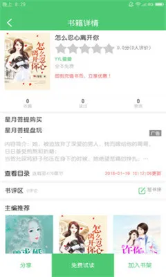 若兰阅读(小说阅读软件) 若兰阅读(小说阅读软件)