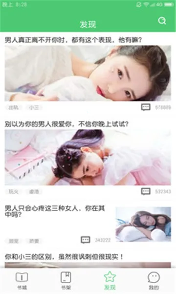 若兰阅读(小说阅读软件) 若兰阅读(小说阅读软件)