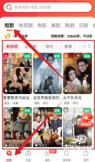 火柴搜索2025下载安装 火柴搜索2025下载安装