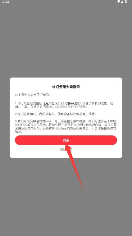 火柴搜索2025下载安装 火柴搜索2025下载安装