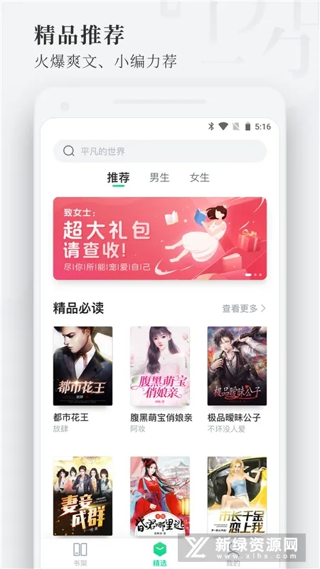 ����С˵(С˵�Ķ�����)v1.1.6.4.3 ��Ѱ��ͼ