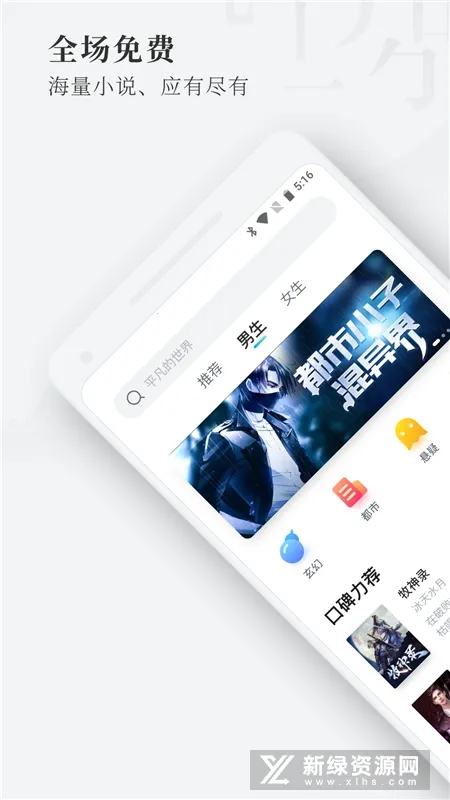 ����С˵(С˵�Ķ�����)v1.1.6.4.3 ��Ѱ��ͼ