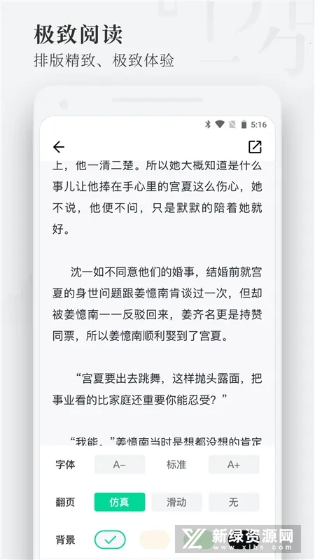 枕阅小说(小说阅读软件) 枕阅小说(小说阅读软件)