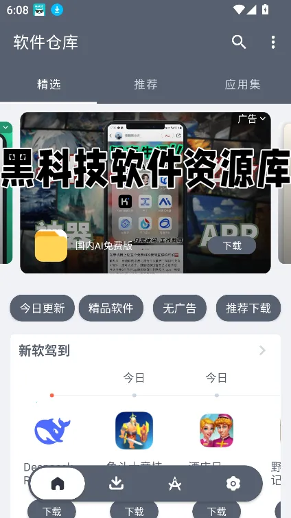 黑科技(游戏辅助软件) 黑科技(游戏辅助软件)