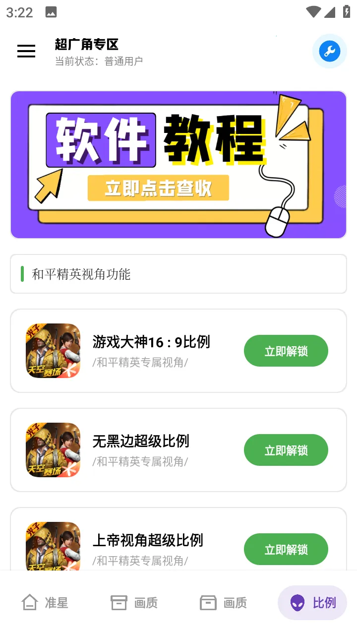 �ڿƼ�(��Ϸ��������)v1.95.00 �ֻ����ͼ