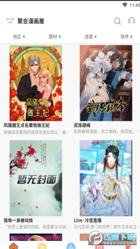 �ۺ�������2025���°汾v1.0 ��Ѱ��ͼ