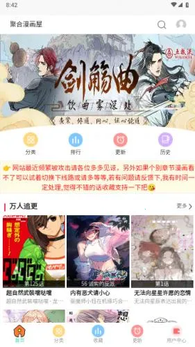 聚合漫画屋2025最新版本 聚合漫画屋2025最新版本