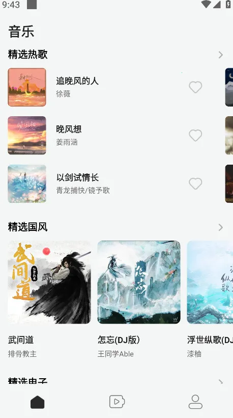 ��������(���ֲ�������)v1.9.6 �ֻ����ͼ