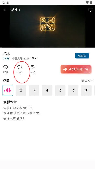 ѩ����Ƶ(���׷������)