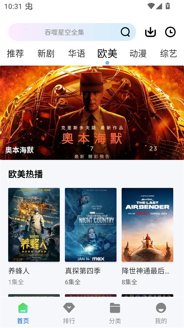 ɭ����Ƶ(������Ƶƽ̨)v1.0.0 �ٷ������ͼ