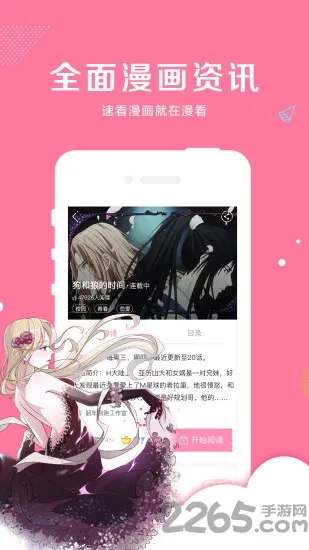 ��������(�����Ķ�ƽ̨)v2.4.0 ��׿���ͼ