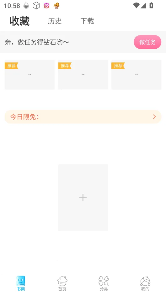 漫看漫画(漫画阅读平台) 漫看漫画(漫画阅读平台)