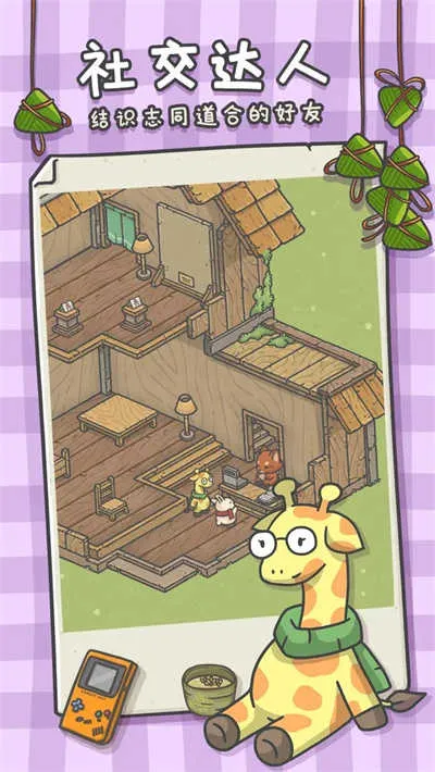 ����ð�հµ���ȫ�Ҿ�2025���°汾v1.12.88 �ٷ������ͼ