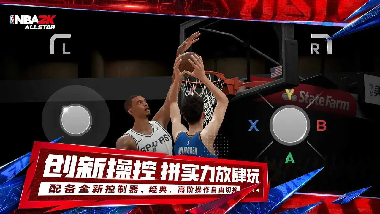 NBA2K All Star(���򾺼�����)vv0.3.6020 �ٷ����� ��Ѱ��ͼ