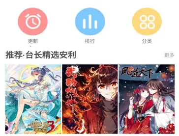 漫猫猫(漫画阅读应用) 漫猫猫(漫画阅读应用)