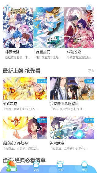 漫猫猫(漫画阅读应用) 漫猫猫(漫画阅读应用)