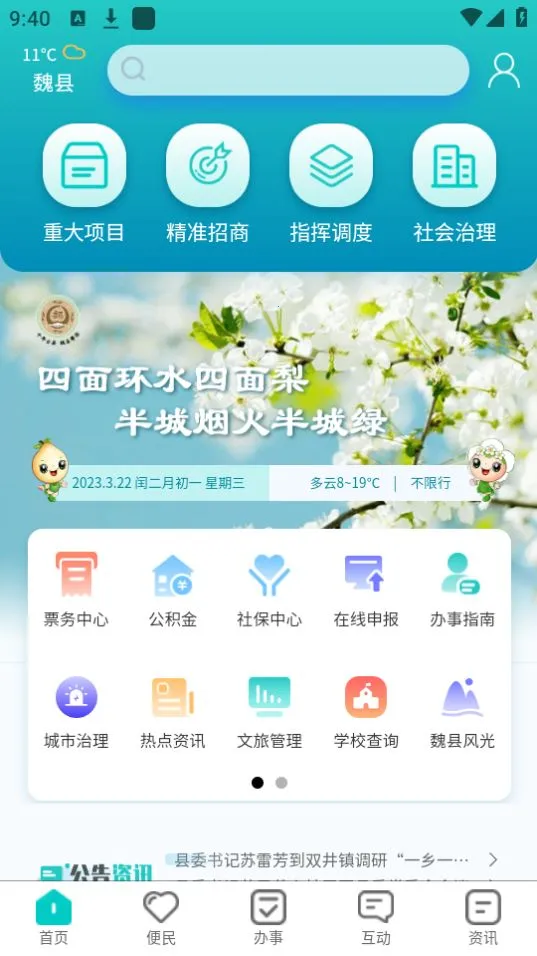 κ��ͨ(�����ۺϷ���)v1.0.1 �ٷ������ͼ