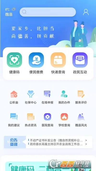 κ��ͨ(�����ۺϷ���)v1.0.1 �ٷ������ͼ