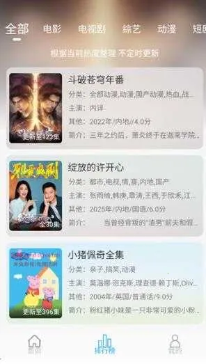 ����Ӱ�Ӿ簲׿���ֻ���v4.6.2 ��Ѱ��ͼ