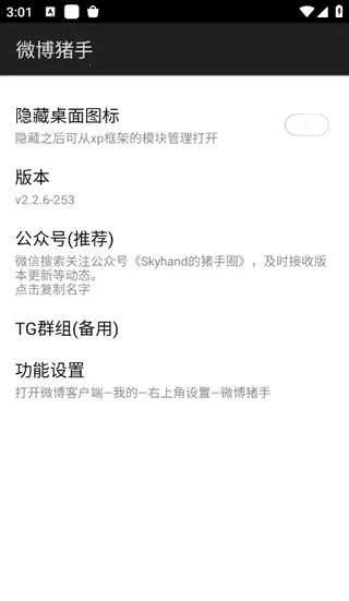 ����΢��(�罻����ƽ̨)v16.3.2 ��׿���ͼ