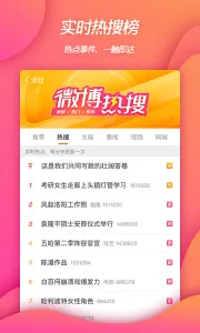 ����΢��(�罻����ƽ̨)v16.3.2 ��׿���ͼ