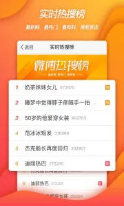 ����΢��(�罻����ƽ̨)v16.3.2 ��׿���ͼ