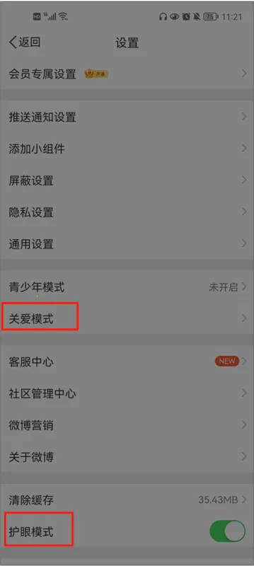 新浪微博(社交互动平台) 新浪微博(社交互动平台)